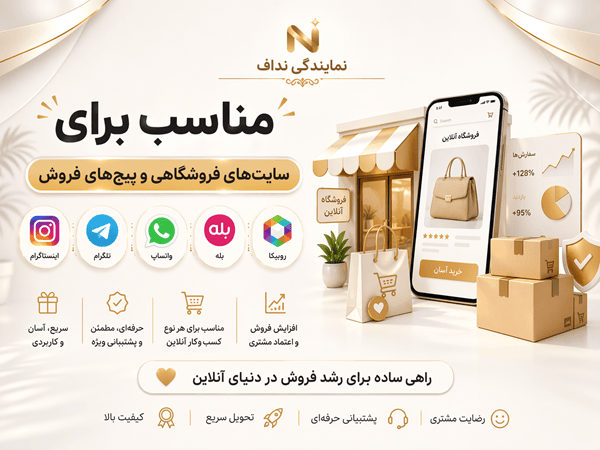 نمای پنل اختصاصی فروشگاه